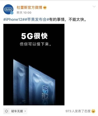 杜蕾斯因&ldquo;內(nèi)涵&rdquo;廣告被罰81萬元,昨天還在發(fā)微博蹭蘋果發(fā)布會熱點