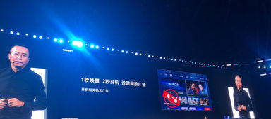 榮耀智慧屏正式發布 搭載華為鴻蒙系統,開關機無廣告