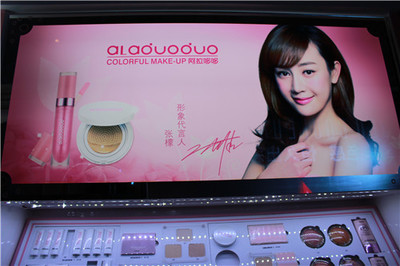 張檬助陣卡佰利彩妝新品發布會