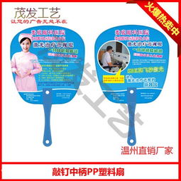 咸寧廣告扇制作 廣告扇價(jià)格 塑料廣告扇 禮品扇子價(jià)格廠家價(jià)格 咸寧廣告扇制作 廣告扇價(jià)格 塑料廣告扇 禮品扇子價(jià)格圖片 咸寧廣告扇制作 廣告扇價(jià)格 塑料廣告扇