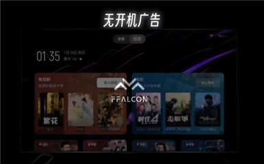 FFALCON雷鳥新品發(fā)布會(huì):真誠直面用戶,重新定義發(fā)布會(huì)